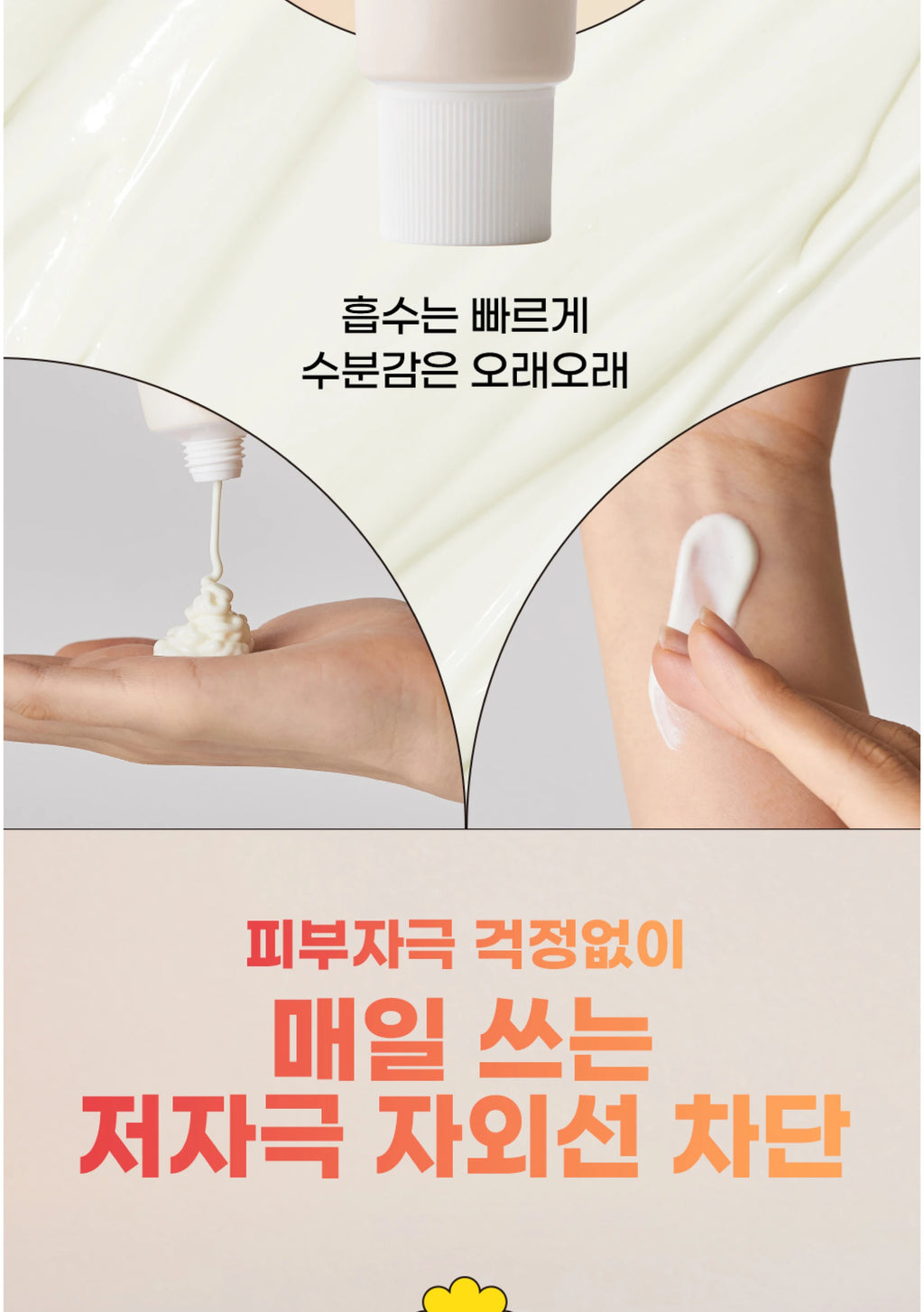 Beauty of Joseon Relief Sun SPF50+ PA++++ Rice + Probiotics Sunscreen (50ml)