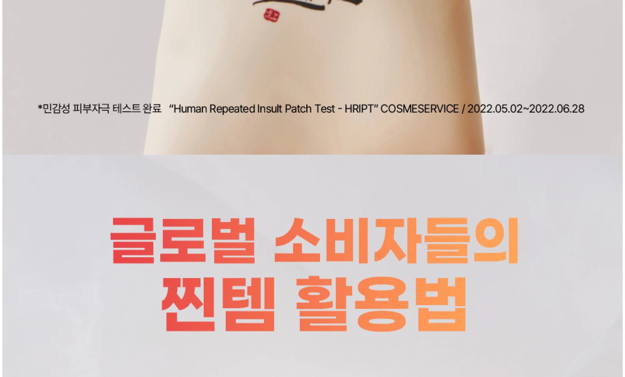 Beauty of Joseon Relief Sun SPF50+ PA++++ Rice + Probiotics Sunscreen (50ml)