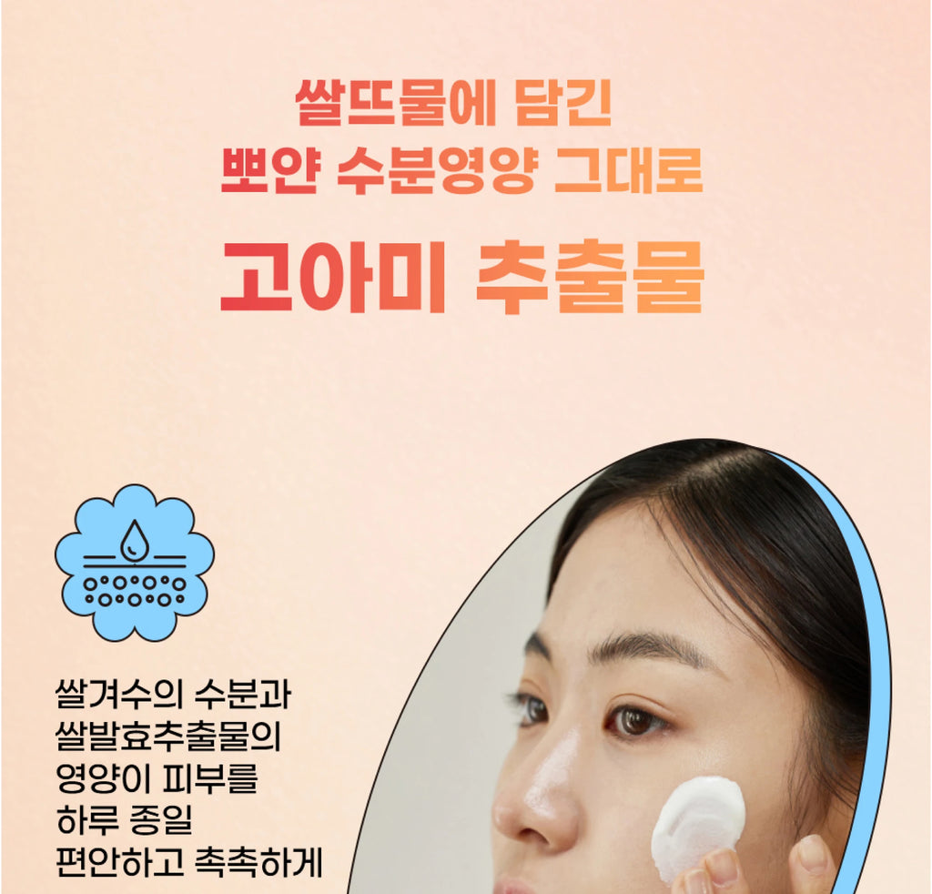 Beauty of Joseon Relief Sun SPF50+ PA++++ Rice + Probiotics Sunscreen (50ml)